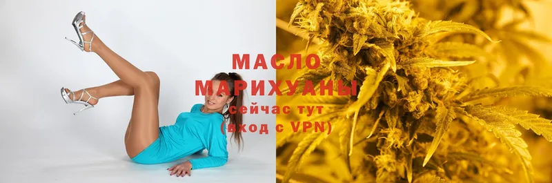 Дистиллят ТГК THC oil  Княгинино 